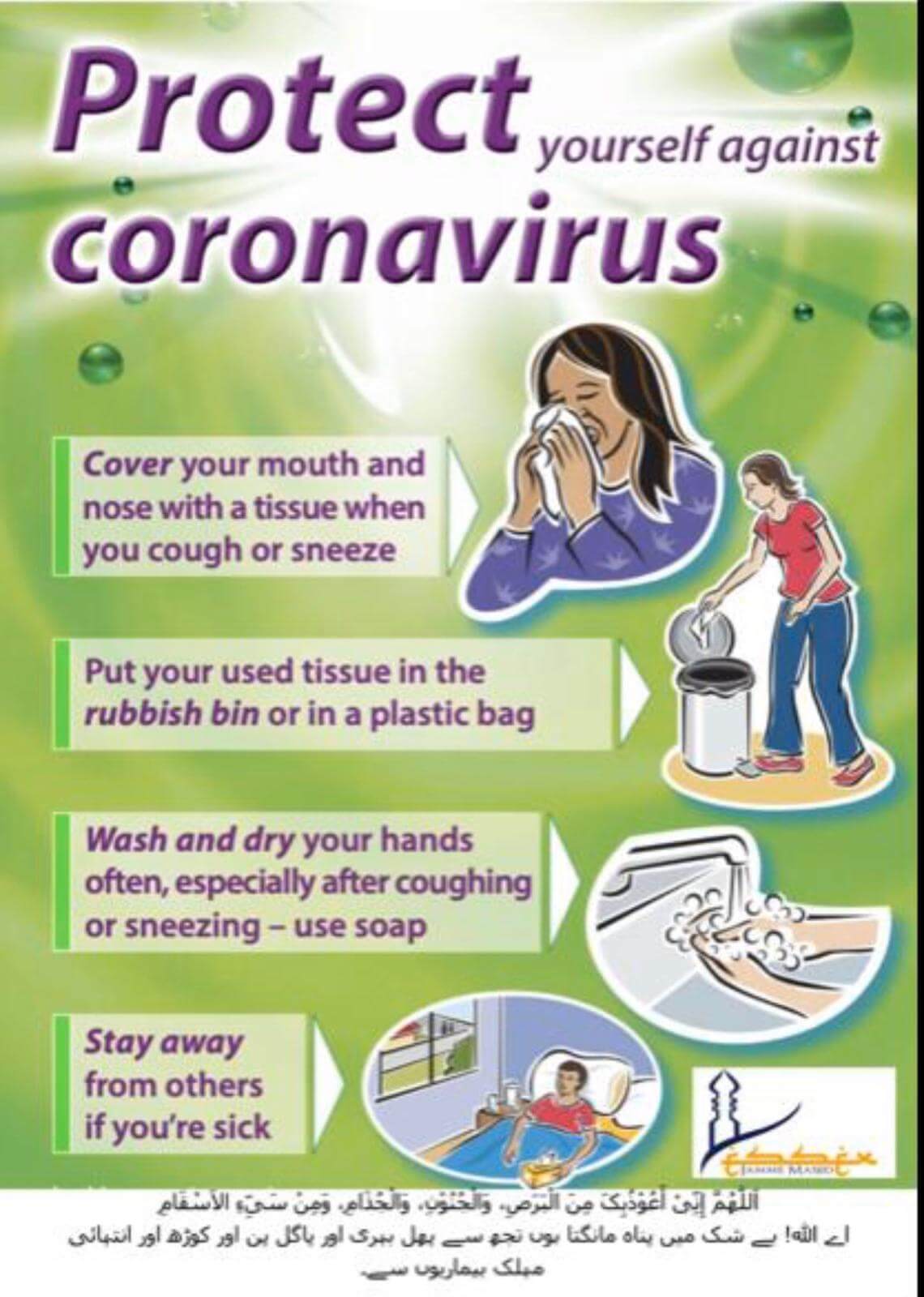 Coronavirus (COVID-19) Advice